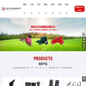 高密市立升金属制品有限公司