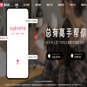 蘑菇街