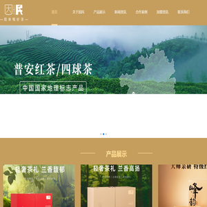 贵州因民茶业有限公司