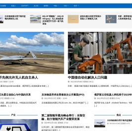 人工智能（AI）新闻门户网