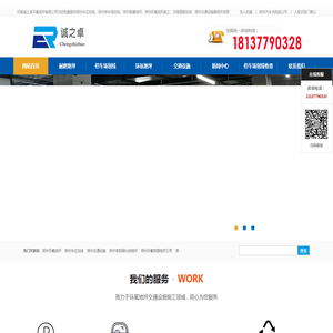郑州车位划线