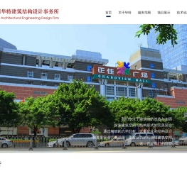 建筑结构设计