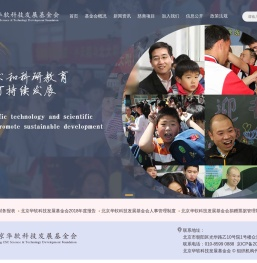 北京华软科技发展基金会