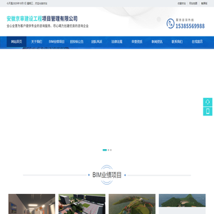 安徽京审建设工程项目管理有限公司