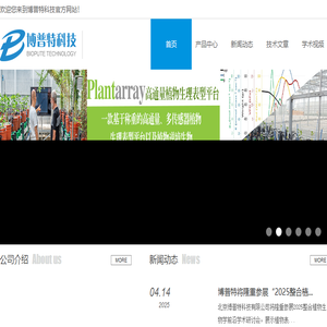 北京博普特科技有限公司首页