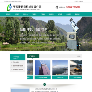 蒸发塘机械雾化蒸发器