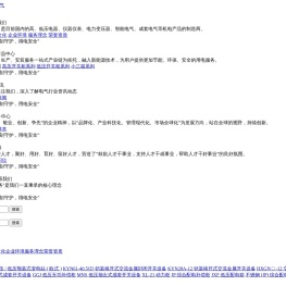 上海仪开电气科技有限公司