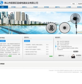 佛山风扇网罩
