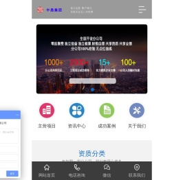 建筑设计资质分公司加盟