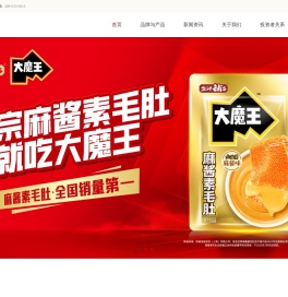 盐津铺子食品股份有限公司