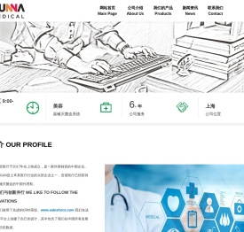 贡诺医疗器械