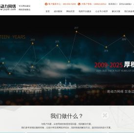【易动力】苏州易动力网络科技有限公司