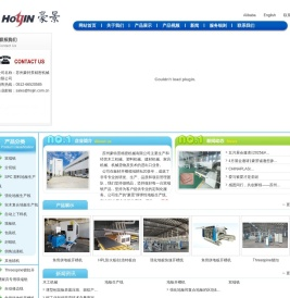 豪景木塑地板开槽机,地板生产线,地板开槽机,双端铣,PVC塑料地板生产线