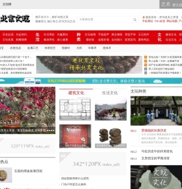 文玩网带你走进北京,了解北京历史,发扬北京文化