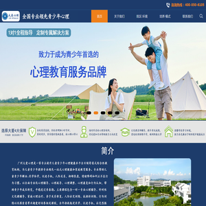 大爱心理