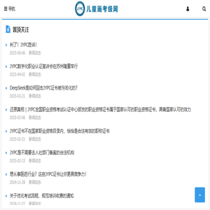 儿童画考级网