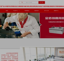 金佰特