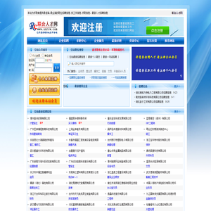 联合人才网