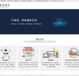 苏州软件开发