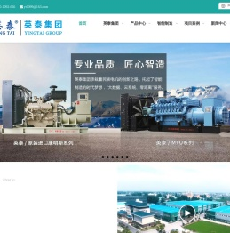 发电机组