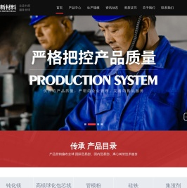 河南传承铸造材料有限公司