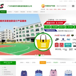 广州旅行收纳包,保温包,背包,帆布包,洗漱包定制定做厂家