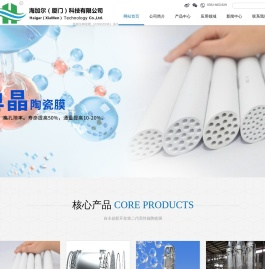 海加尔（厦门）科技有限公司