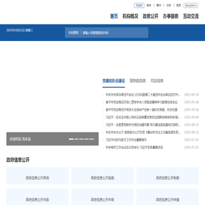 南平市司法局