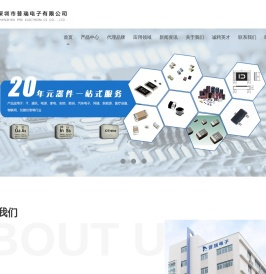 深圳市普瑞电子有限公司