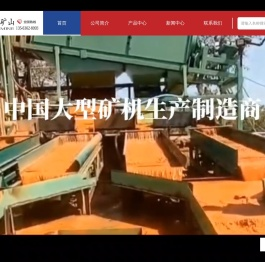 链斗淘金船
