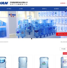 pc水桶