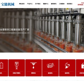 广东全自动灌装机生产厂家
