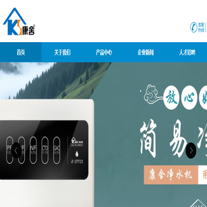 吉林省康舍生态科技有限公司