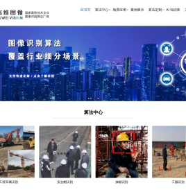 【图像识别
