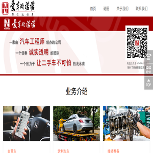 爱车的诺诺