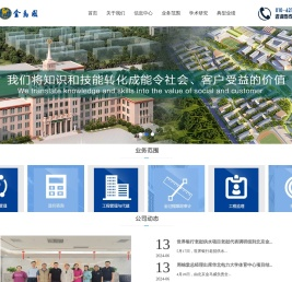 北京金马威工程咨询有限公司