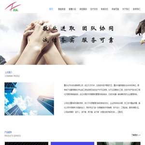 重庆兆天科技有限公司