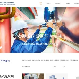 英国斯派莎克阀门官网