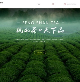 安溪铁观音集团