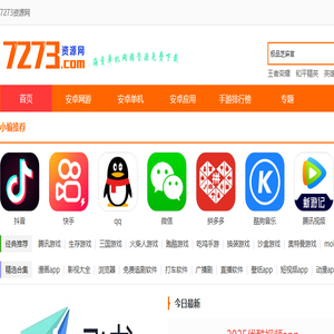 7273资源网
