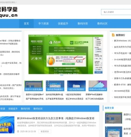 数码学堂