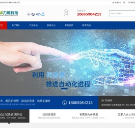 深圳市华力腾科技有限公司