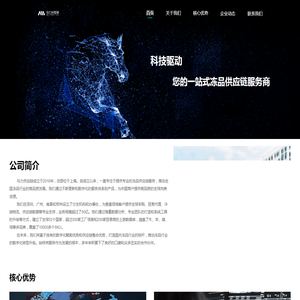 马力供应链