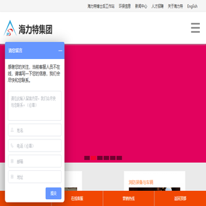 海力特