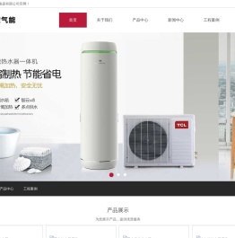 空气能热水器