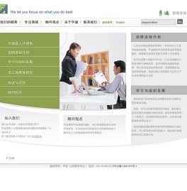 首页孚迪咨询管理