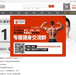 健身吧