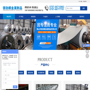 佛山市银劲顺金属制品有限公司