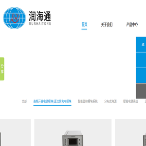 智能高频充电模块