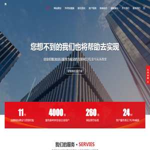 天津网络公司,天津高端营销型网站建设,天津抖音,爱采购运营代理商,天津百度360搜狗推广